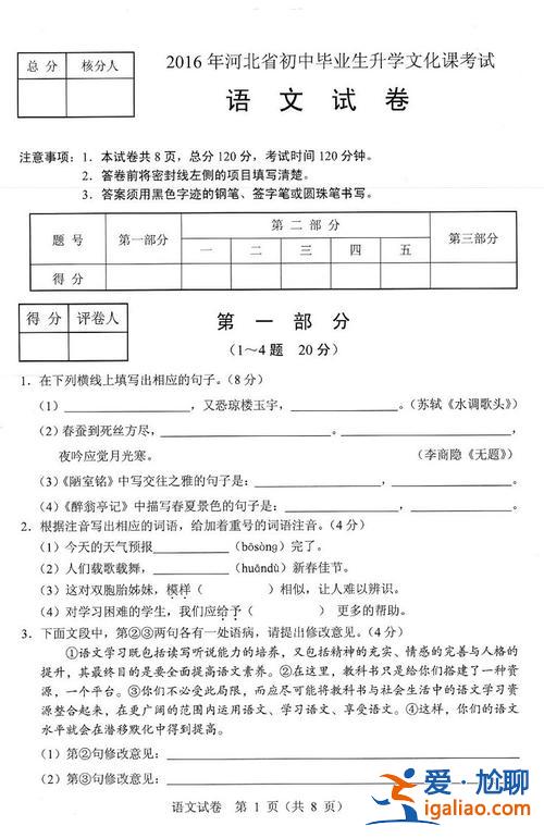 2016年初中升學(xué)(2016年中考河北考啥)？