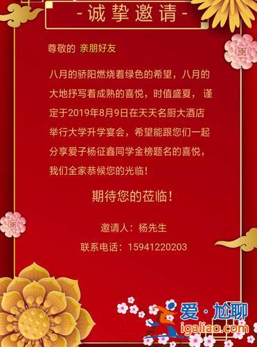 升學宴邀請哪些人好呢，升學宴邀請的對象？