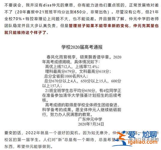 番禺各中學(xué)高考升學(xué)率？番禺洛溪新城中學(xué)2024高考升學(xué)率？