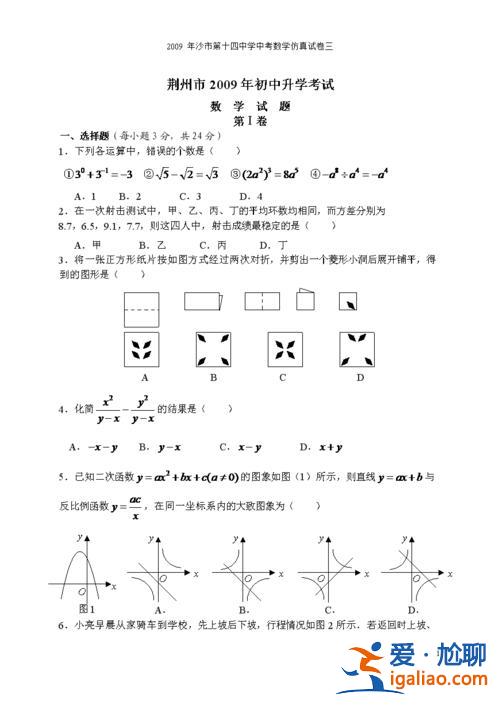 初中升學考試試卷？初中有什么難的卷子？