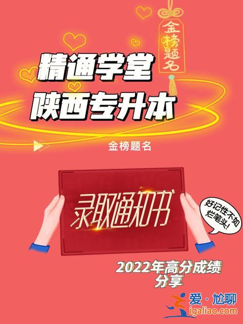 精通教育專升本可信嗎，精通專升本靠譜嗎？