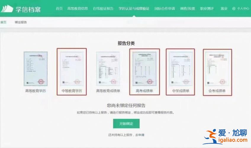 蚌埠學歷提升學校網絡可查，安徽省蚌埠市會考成績怎么查？
