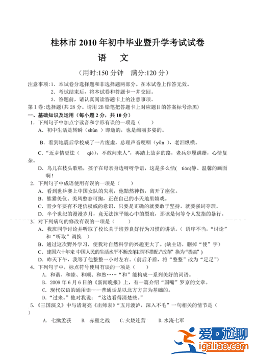 初中畢業(yè)升學考試語文，初中語文教師招聘考試要考哪些內(nèi)容？