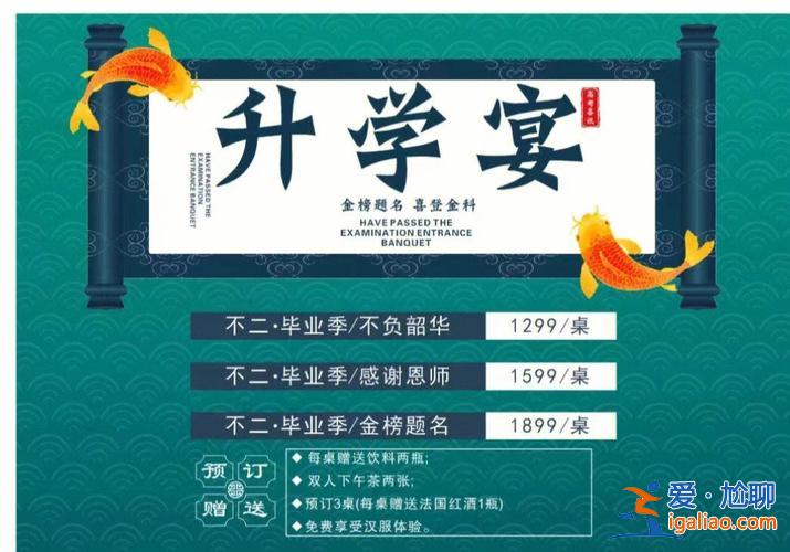 謝師宴 升學宴，謝師宴和升學宴可以一起嗎？