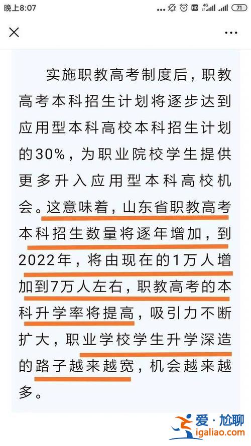 煙臺(tái)職高升學(xué)班有哪些？煙臺(tái)職教高考班有哪些學(xué)校？