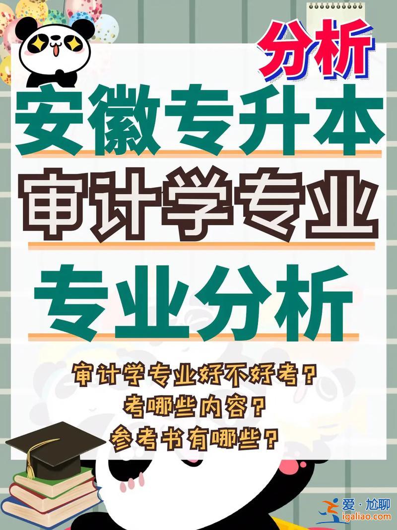 專(zhuān)升本管理學(xué)難嗎？專(zhuān)轉(zhuǎn)本管理類(lèi)難不難學(xué)？
