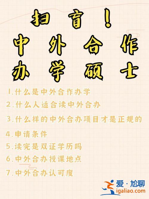 中外合作辦學(xué)升學(xué)考試？中外合作辦學(xué)是怎么回事呢學(xué)生真的有機會出國嗎？