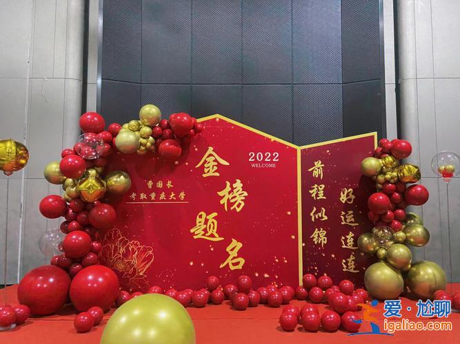 成功的升學(xué)宴策劃案例？升學(xué)宴儀式流程及布置？