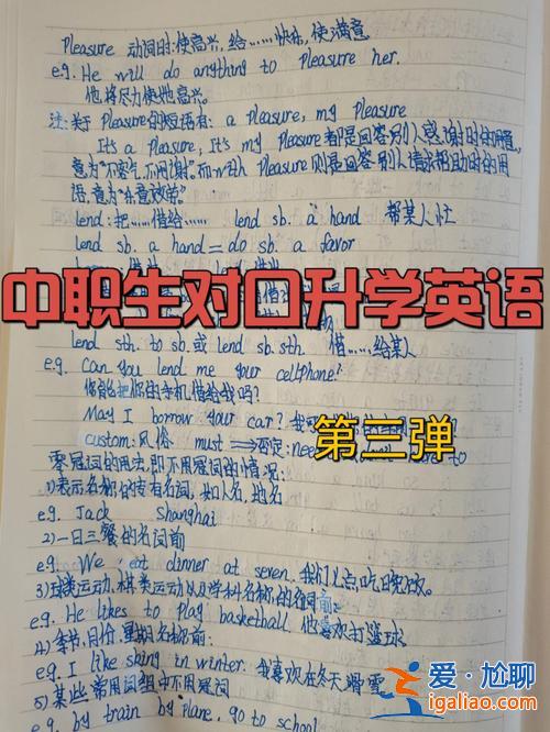 山西省對(duì)口升學(xué)英語(yǔ)(山西對(duì)口升學(xué)是什么意思)？