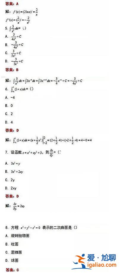 成考專升本歷年真題，成人專升本考試試題全國統(tǒng)一嗎？