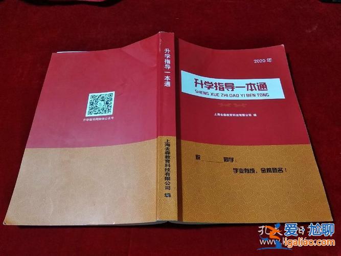 升學指導教師 升學指導一本通有用嗎？