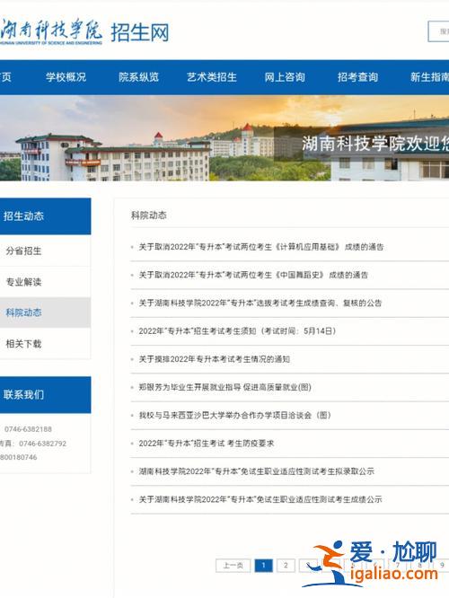 2019年專升本會取消嗎(專升本會被取消嗎)？