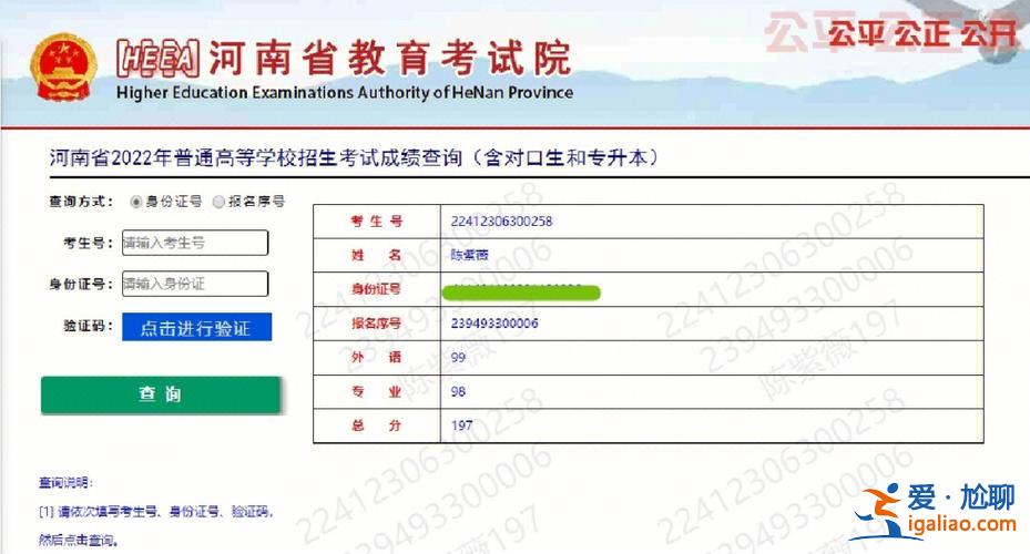 專升本沒考上能找人嗎(專轉本成績學校會知道嗎)？