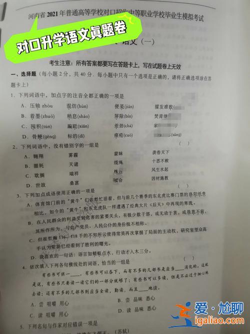 山西省對口升學語文，山西對口升學是什么意思？