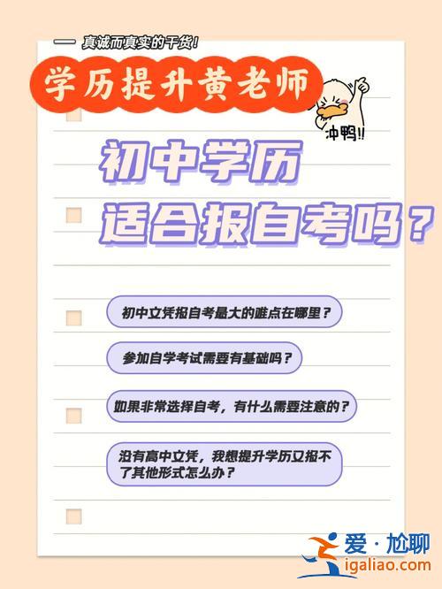 升學厲(想要提升學歷怎么報名)？