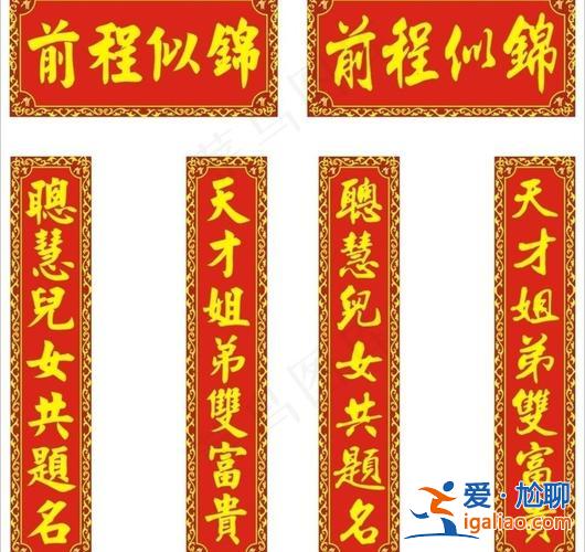 升學對聯圖片(女兒升學最好對聯)？