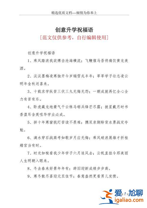 升學祝福語老師，學生成績好老師是不是有獎金？