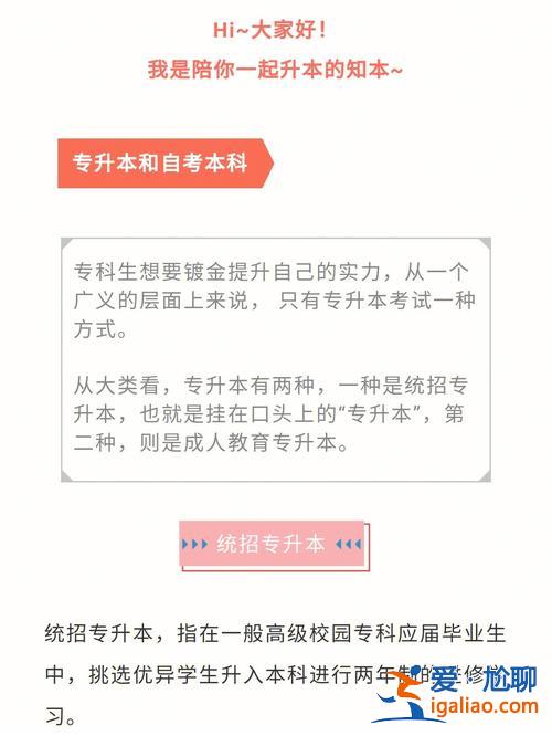 自考專升本報(bào)考條件(自考專升本考研的條件)？