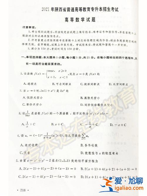2017陜西專升本真題 陜西專升本考試該如何應對？