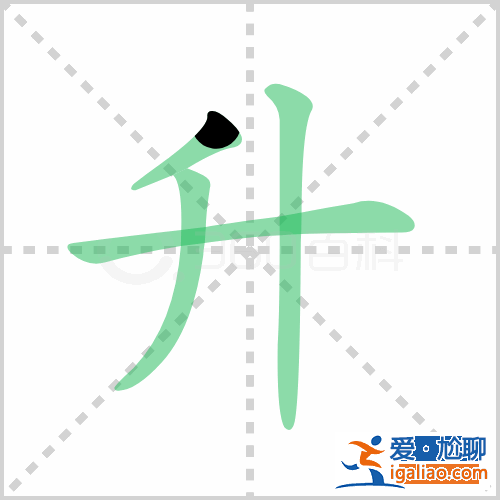 升學組，升字的組詞是什么？