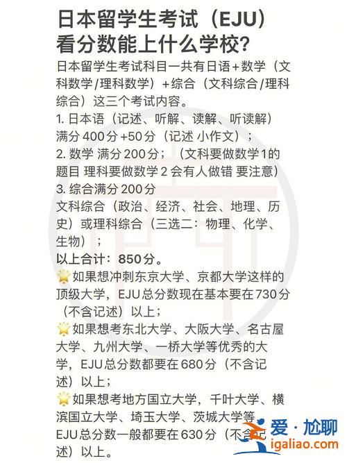 東京大學(xué)升學(xué)考試數(shù)學(xué)？eju考試460分能上什么大學(xué)？