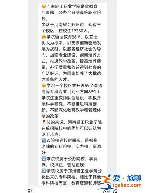 電子電工對口升學率？河南輕工職業學院單招通過率？