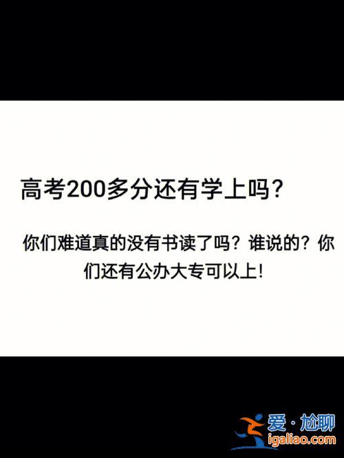 對(duì)口升學(xué)要去學(xué)習(xí)讀書嗎(對(duì)口升學(xué)考上了可以不上嗎)？