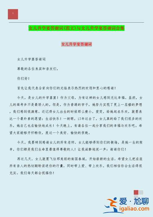 升學(xué)假，升學(xué)宴的佳話？