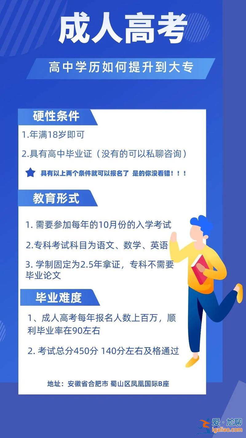 技能提升學歷 如何快速提升學歷？