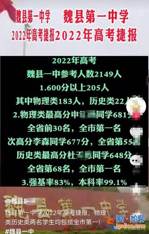 21年沈陽(yáng)中學(xué)升學(xué)率？沈陽(yáng)大東區(qū)111中學(xué)2023升學(xué)率？