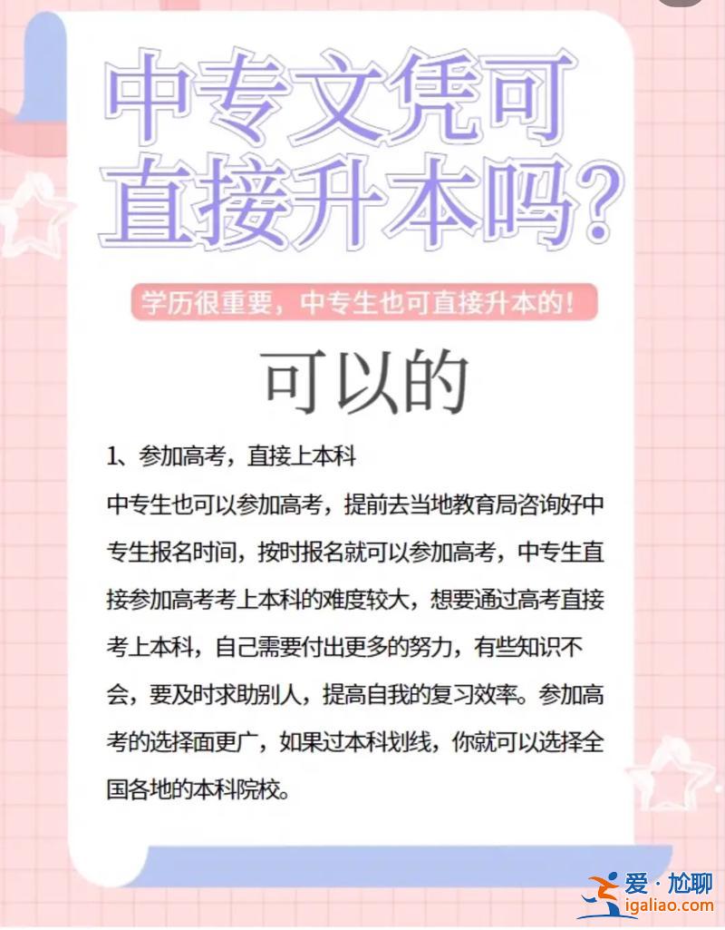 成人自考專(zhuān)升本難嗎 成人自考專(zhuān)升本難度大嗎學(xué)歷社會(huì)認(rèn)可嗎希望大家給些建議？