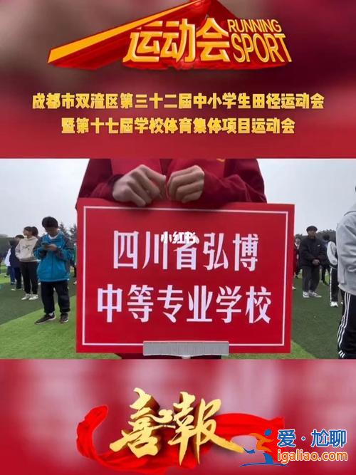 職高體育升學班靠譜嗎 成都體育學院弘博體校怎么樣？