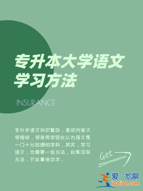 成考專升本教育理論？師范類專升本，考教育理論難還是大學語文難？