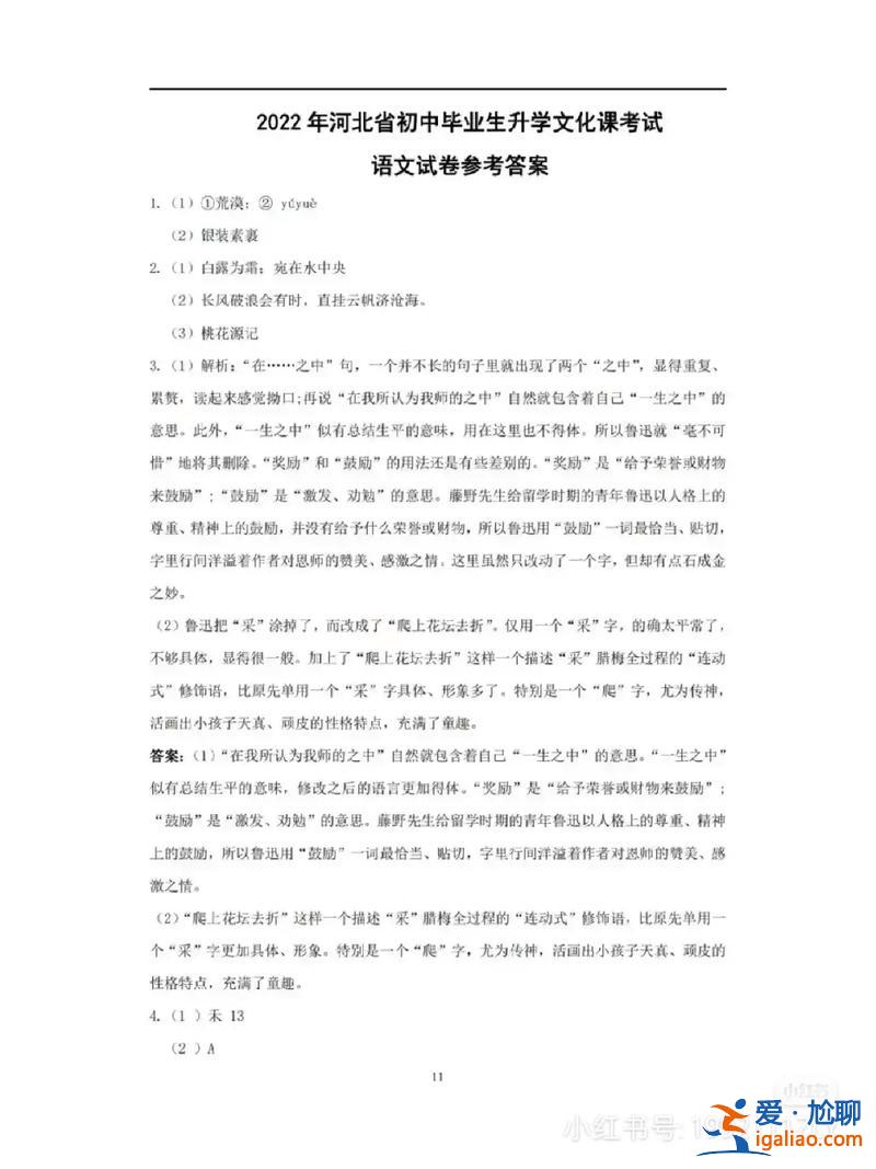 升學(xué)孝(升學(xué)考試是什么意思)？