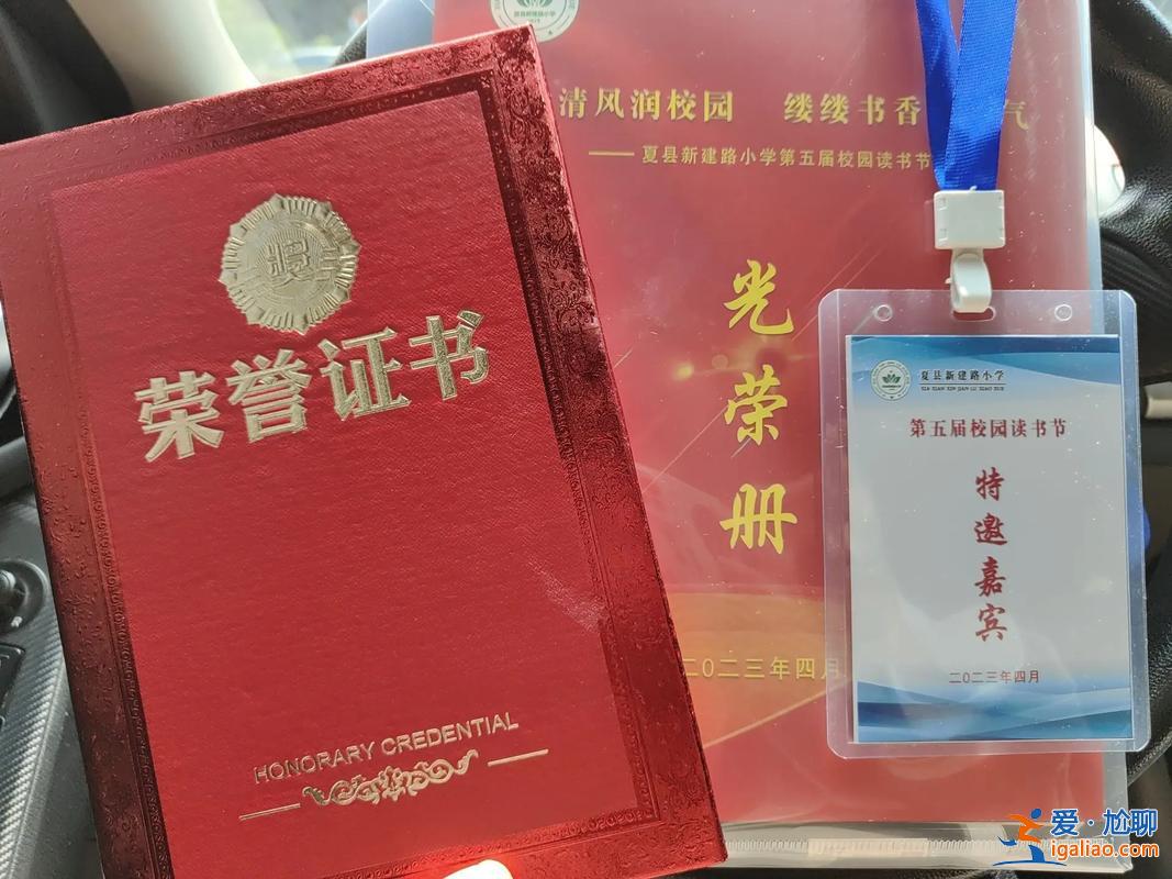 書(shū)香小學(xué)2019升學(xué)卷 書(shū)香家庭獎(jiǎng)和三好學(xué)生獎(jiǎng)狀的區(qū)別？