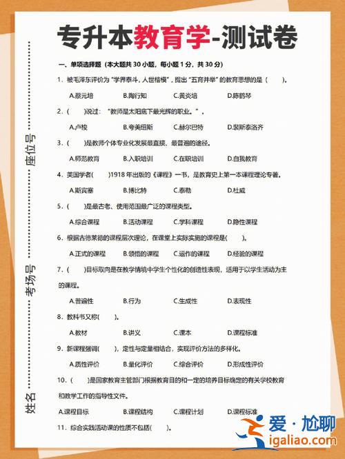 小學教育專升本真題？專升本必刷題和真題哪個好？