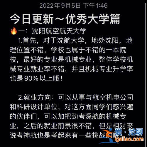 遼寧升學考試哪里便宜些，遼寧青木教育怎么樣升學率咋樣？