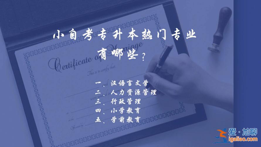 自考專升本好考嗎？醫(yī)學(xué)檢驗(yàn)自考專升本容易嗎？