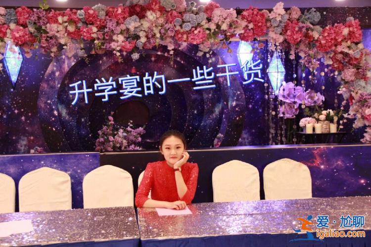 入學前辦升學宴好嗎初中(8月初辦升學宴好嗎)？