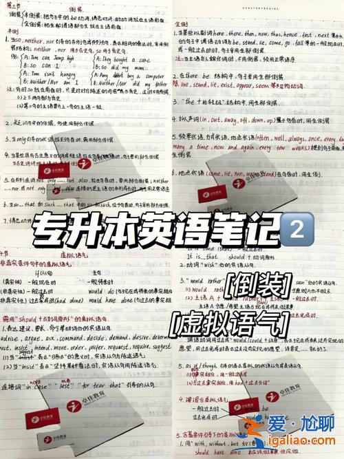 專升本英語課程 專升本學習英語內容及過程？