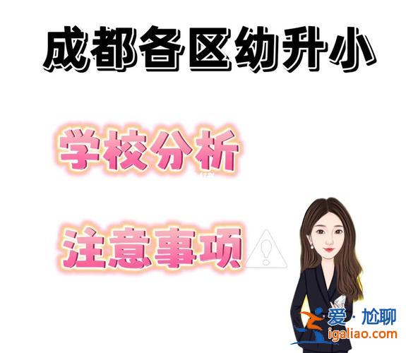 幼升學(幼升小分類怎么分)？