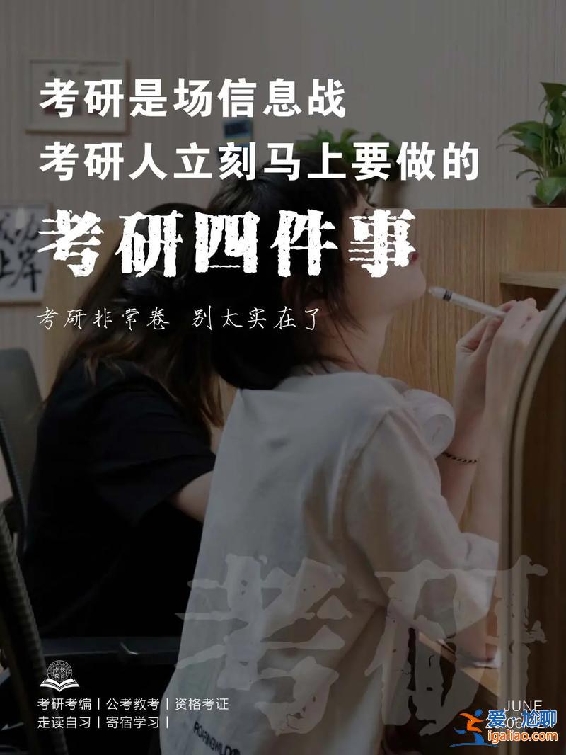 研升學 考完研還用回學校嗎？
