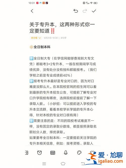 怎么樣才能專升本 你對于專升本有哪些建議？