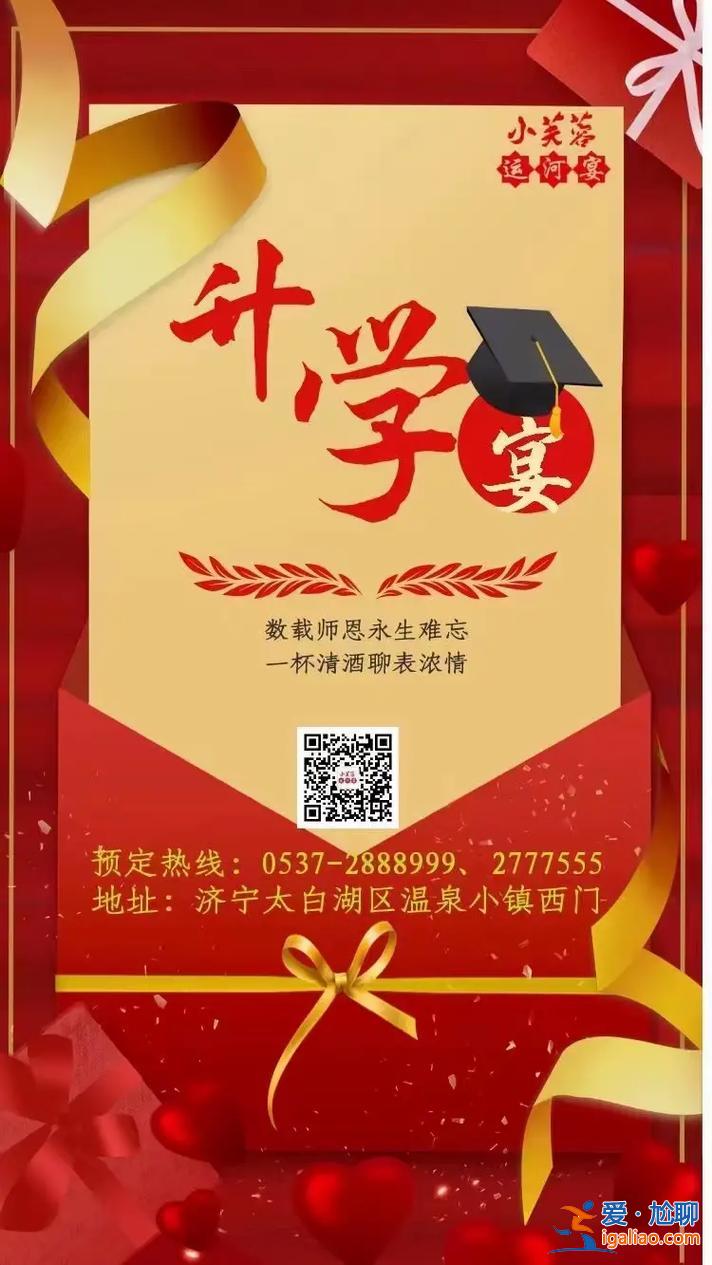 升學日？升學宴8月幾號辦最好？