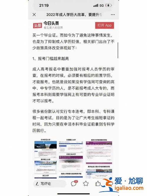在職職工提升學歷難嗎(關于在職提升學歷，到底怎么考一起聊聊那些無處不在的陷阱)？