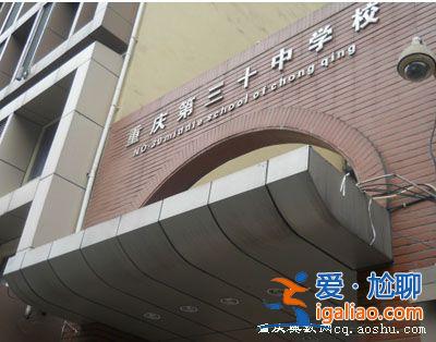 重慶渝中區升學歷報名中心 重慶育人學校怎么樣？