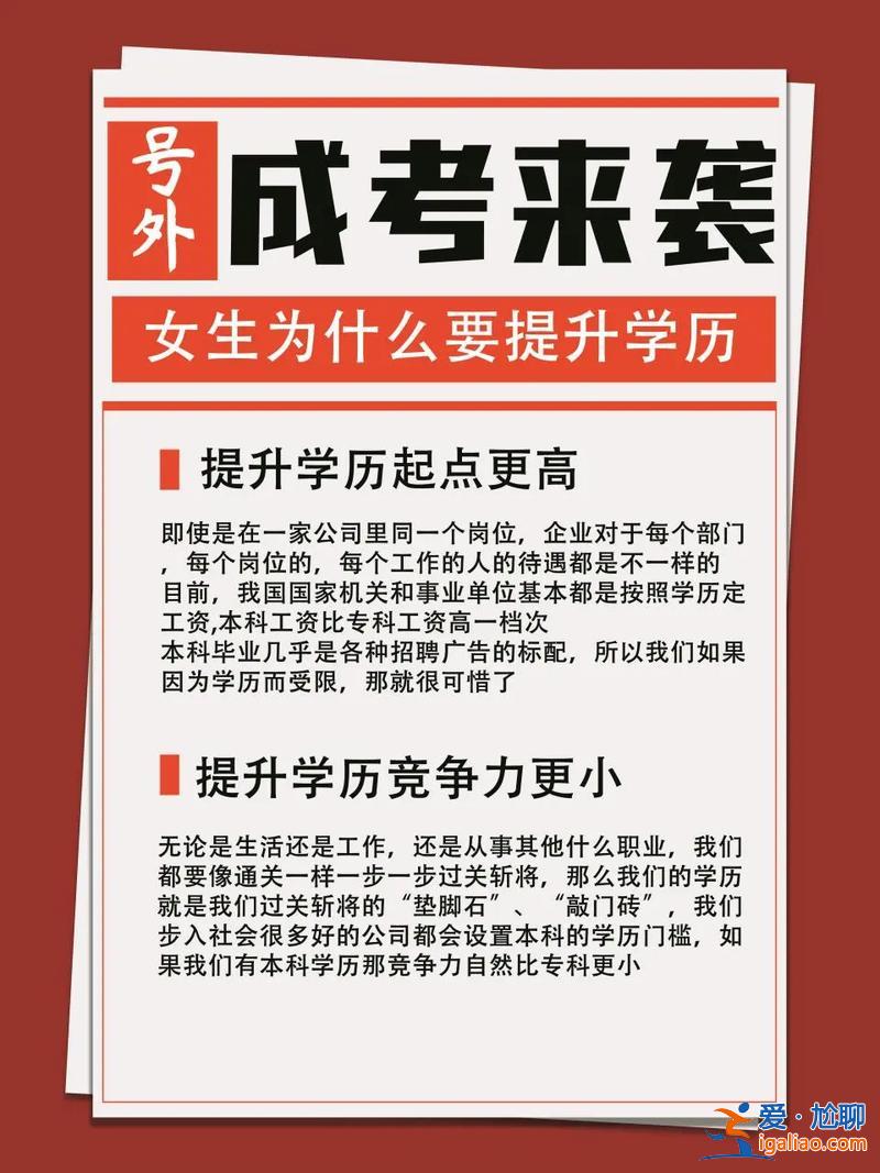 提升學歷后帶來什么變化 提升學歷對自己有沒有作用？
