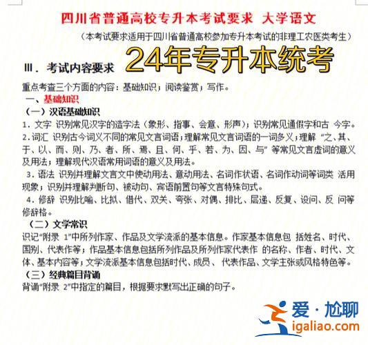專升本小教考試科目(專升本小學語文考什么)？