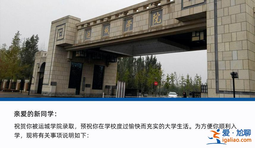升學院，運城學院能升為大學嗎？
