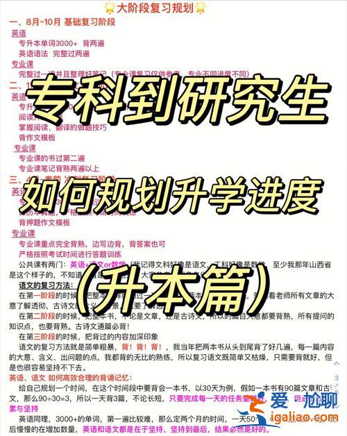 大學升學(升學目標怎么寫)？